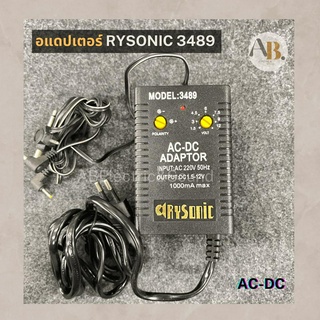 อแดปเตอร์ RYSONIC 3489 อะแดปเตอร์ AC-DC Adapter ACDC เอบีออดิโอ AB Audio