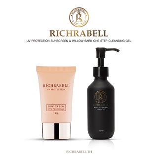 RICHRABELL เซตคู่ กันแดด คลีนซิ่งเจล ริชลาเบล ป้องกันผิว จากแสง UVA/UVB ทำความสะอาดผิวหน้า ป้องกันหน้ามัน