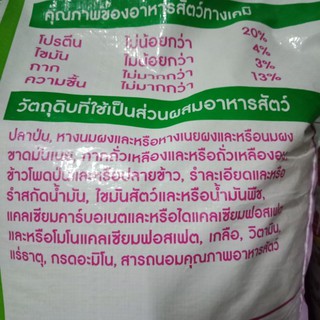 1 กิโลกรัม หัวอาหารหมูอ่อน หัวอาหารหมูน้อย เบอร์ 301 เบทาโกร pig feed 1 kilograms หัวอาหารหมู