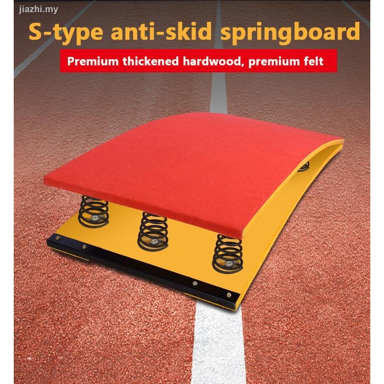 S-type ฤดูใบไม้ผลิเหยียบศิลปะการต่อสู้เทควันโด Somersault Springboard Track และ Field ยิมนาสติกเด็ก S Long Jump Training Booster