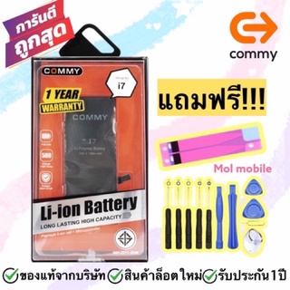 Commy แบตเตอรี่ ใช้สำหรับรุ่น Iphone7