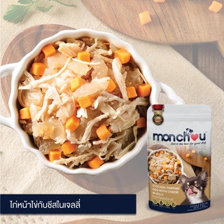 ส่งฟรี Monchou มองชู อาหารสุนัขชนิดเปียกบรรจุซอง ขนาด 70g แพ็ค 12 ซองไก่+ไข่+ชีส, ครีม