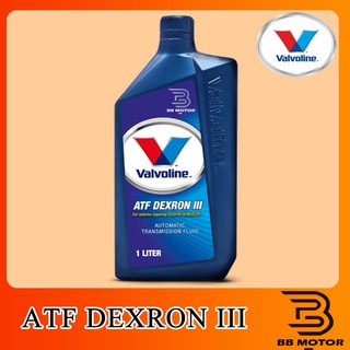 น้ำมันเกียร์ Valvoline น้ำมันเกียร์ออโต้ ATF DEXRON III ขนาด 1 ลิตร