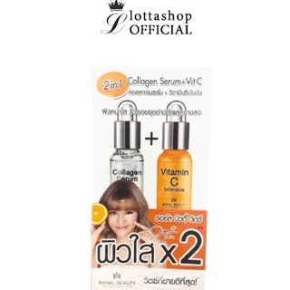 (กล่องx6ซอง) Royal Beauty Collagen Serum + Vit C รอยัล บิ้วตี้คอลลาเจน เซรั่ม + วิตามินซี 8 กรัม