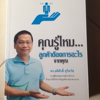 หนังสือหมวดธุรกิจ ราคาเบาๆ