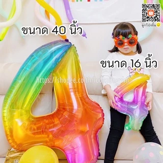 ลูกโป่งตัวเลข ฟอยล์เลข สีรุ้ง (แบบใส) ขนาด 40นิ้ว 32นิ้ว และ 16นิ้ว