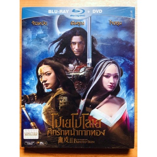 โปเยโปโลเย ศึกรักหน้ากากทอง  Blu-ray บลูเรย์ DVD แท้ ซับไทย เสียงไทย