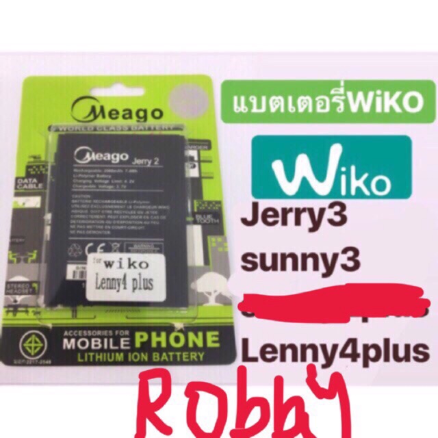 แบตแบตเตอรี่ Wiko Jerry 3/Sunny 3/Robby/Lenny 4 Plus