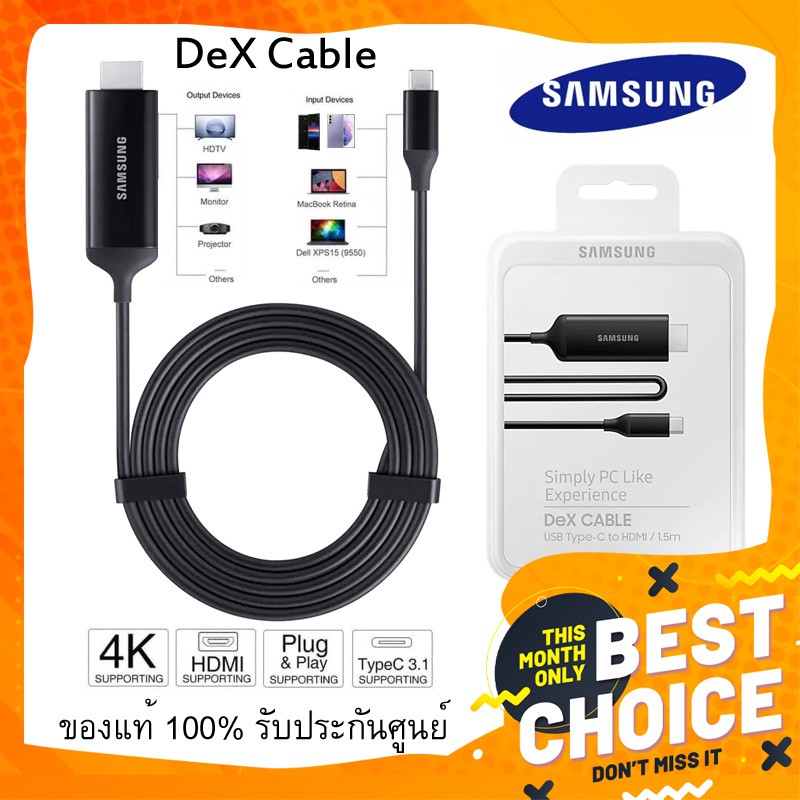 Samsung DeX Cable สายต่อออกทีวี Type-C To HDMI