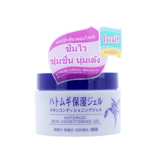 Hatomugi Skin Conditioner Gel 180g เจลลูกเดือยช่วยเติมความชุ่นชื้นอย่างลึกล้ำ