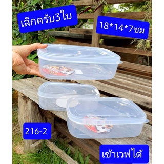 3ใบ-4ใบ กล่องใส่อาหาร กล่องถนอมอาหาร พลาสติกเกรดA กล่องเก็บของสด กล่องเก็บอาหาร