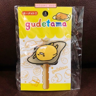 พวงกุญแจ แบบครอบหัวกุญแจได้ ลาย Gudetama นอนหงาย ทำจาก pvc ขนาด 5 x 5 x 1 ซม. ของใหม่ ตรงที่เป็นสีใส ๆ ขุ่นแล้ว