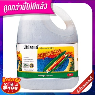 หอยหลอด น้ำปลา 4500 มล. Razor Clam Fish Sauce 4500 ml