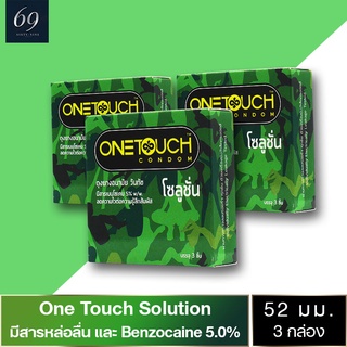 ถุงยางอนามัย 52 Onetouch Solution ถุงยาง วันทัช โซลูชั่น ขนาด 52 มม. ผิวเรียบ มีสารชะลอหลั่ง (3 กล่อง)