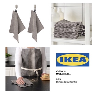 🔥SALE🔥ผ้าเช็ดจาน IKEA MARIATHERES