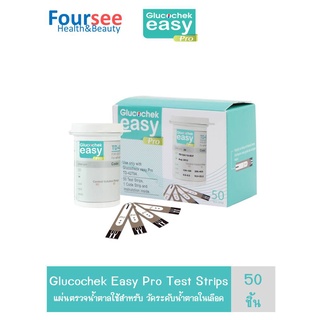 GlucoCheck Easy Pro แถบตรวจน้ำตาล/50 ชิ้น