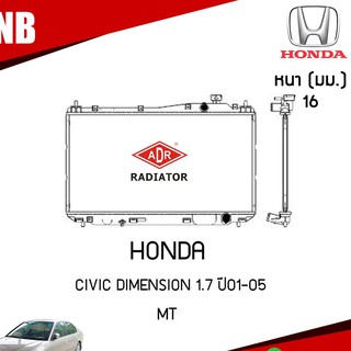 ADR หม้อน้ำ HONDA Civic DIMENSION 1.7 ปี 2001-2005 MT (เกียร์ธรรมดา) หม้อน้ำอลูมิเนียม ฝาพลาสติก หม้อน้ำรถยนต์