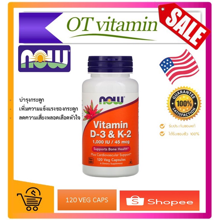 Now Foods, Vitamin D-3 & K-2, 120 Veg Capsules,now,now foods,now d3 k2,now d3&k2,d3,k2,d3&k2,now foo