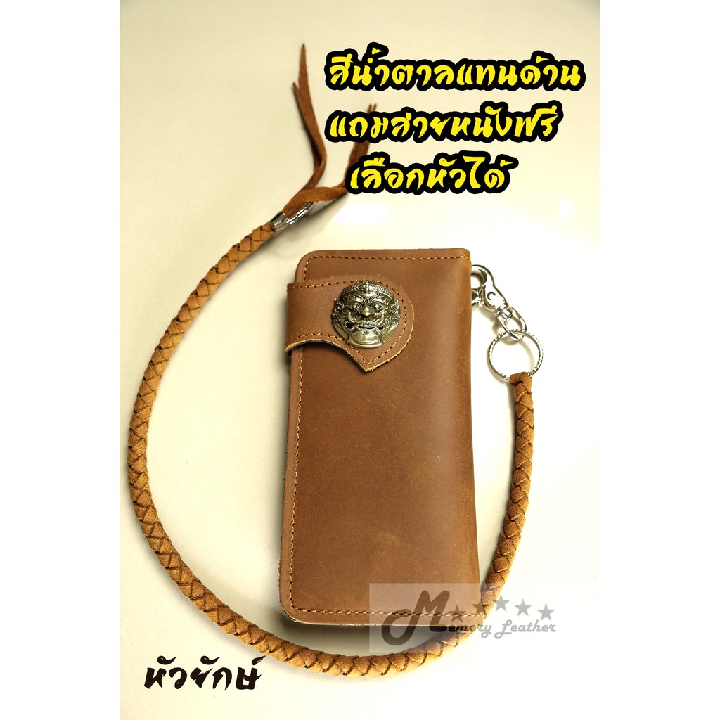 กระเป๋าสตางค์หนังแท้ใส่โค้ตNEWIFGNZSได้ส่วนลด80บาท