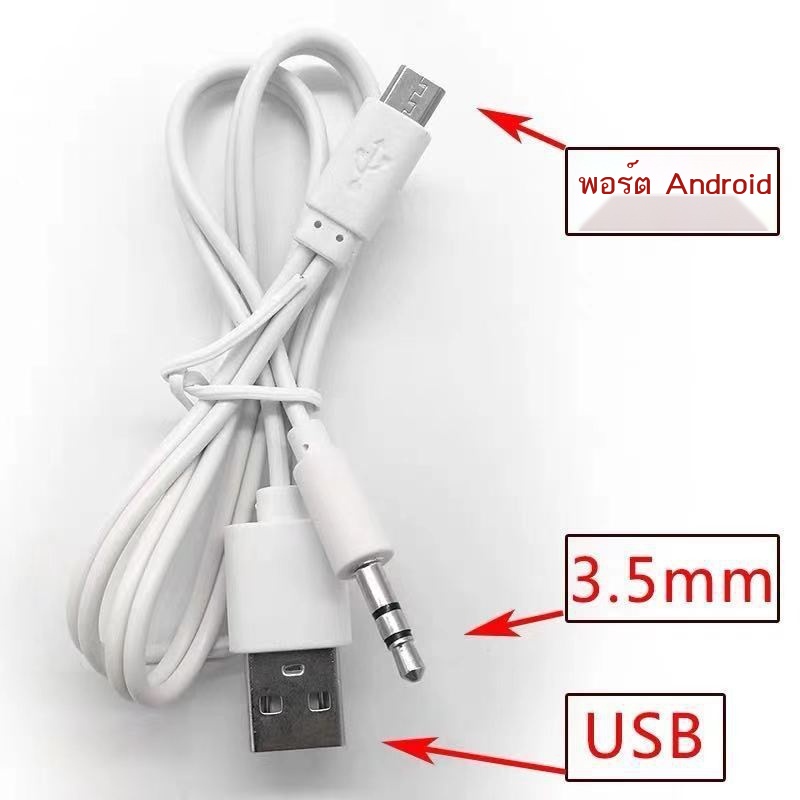 ✤ลำโพงบลูทูธ สายสัญญาณเสียง AUX สายชาร์จ USB สองในหนึ่งเดียว โทรศัพท์มือถือ เสียง คอมพิวเตอร์ สายเคเบิล T พอร์ต สายไฟ A
