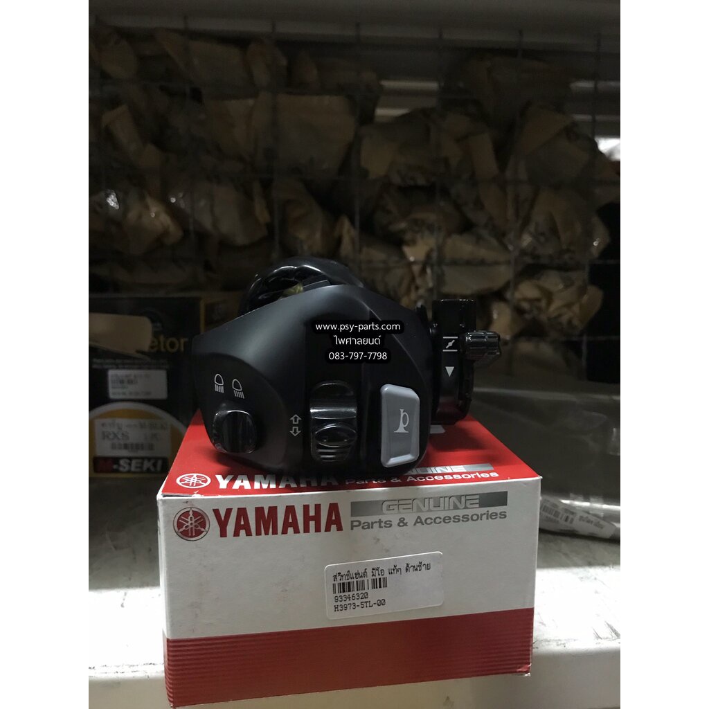 สวิทช์แฮนด์ MIO, MIO ไฟล่าง, MIO ไฟคู่, SPARK'RX, SPARK'X, SPARK 135 แท้ๆ ด้านซ้าย 5TL-H3973-00