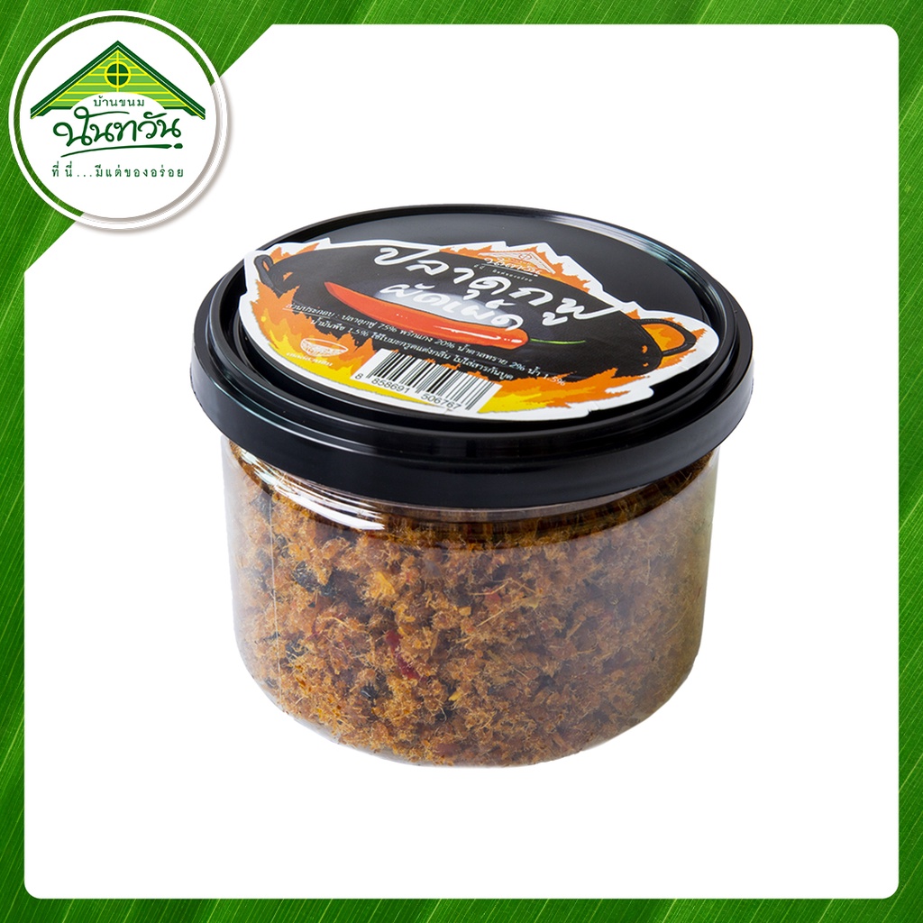 ปลาดุกฟูผัดเผ็ด 🔶บ้านขนมนันทวัน🔶 70g น้ำพริกปลาดุกฟู