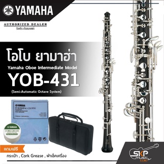 โอโบ ยามาฮ่า Yamaha Oboe Intermediate Model YOB-431 (Semi-Automatic Octave System)