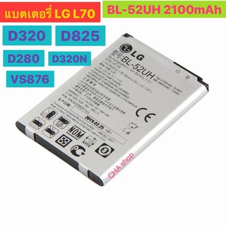 แบต แท้ LG L70 D320 L65 D285 D280 D320N VS876 BL-52UH 2100mAh