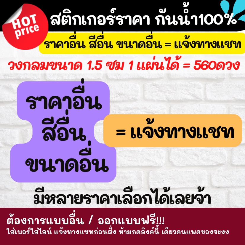 สติกเกอร์ราคา แจ้งราคา ขนาด 1.5cm สติ๊กเกอร์ ตัวเลข 5 10 15 20 ไดคัทพร้อมใช้ สติกเกอร์กันน้ำ - รูปที่ 3