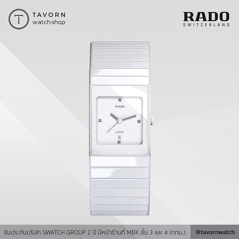 นาฬิกาผู้หญิง RADO Jubile White Ceramica รุ่น R21711702