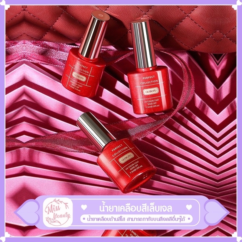 【พร้อมส่ง】Top Coat (เคลือบสีเล็บเจล)/base coat UV LED Gel Polish Soak Off ทาเล็บเจล สีทาเล็บเจล สีเจ