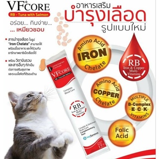 VFcore RB อาหารเสริมบำรุงเลือดในรูปแบบขนมแมวเลีย 1 กล่อง (30 ซอง) 🐈