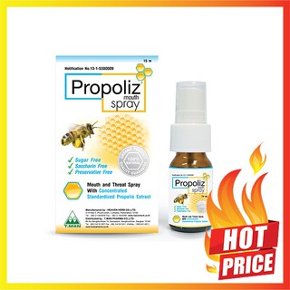 แก้เจ็บคอ Propoliz Mouth Spray สเปรย์สำหรับช่องปากและลำคอ 15 ml.