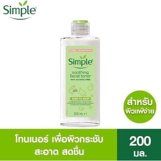 💓ซิมเพิล Simple Soothing Facial Toner 200ml