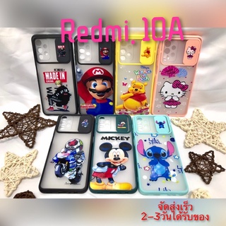 ❤️พร้อมส่งจากไทย เคส Redmi 10A เคสสไลด์เปิด-ปิดกล้อง การ์ตูน 7 ลาย สำหรับรุ่นใหม่ redmi10A  เคสกันกระแทก ปิดกล้อง