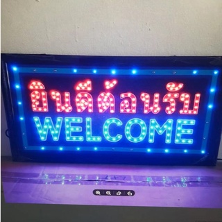 ป้ายไฟ LED ยินดีต้อนรับ WELCOME ป้ายไฟร้าน ข้อความ ป้ายไฟอักษร ตัวอักษร ตกแต่งหน้าร้าน