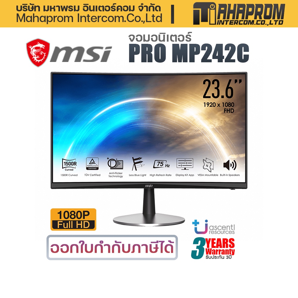 จอมอนิเตอร์ จอโค้ง MSI PRO MP242C Monitor 24" VA 75Hz FHD ของใหม่ ประกันศูนย์ 3ปี.