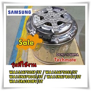 อะไหล่ของแท้่/ถังปั่นเครื่องซักผ้าซัมซุง/DC97-17689A/SAMSUNG/ASSY BASKET SPIN/รุ่น WA15J6750SP/ST WA15J6750SS/ST WA15N6