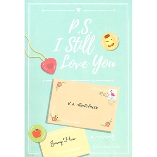 Book Bazaar หนังสือ P.S. I Still Love You ป.ล.ฉันยังรักเธอ
