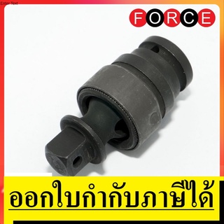 OK 80531MPP ข้อต่ออ่อนเครื่องมือชนิดเดือย FORCE สินค้าเเท้รับประกันจากผู้เเทนจำหน่าย