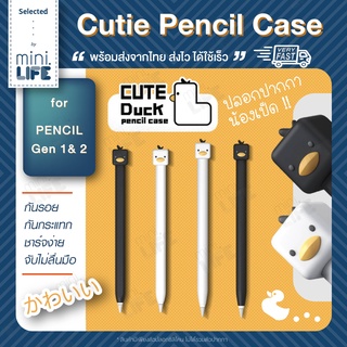 [ พร้อมส่ง ] เคสปากกา สำหรับ ปากกา Pencil เคส ปากกา น้องเป็ด Duck ซิลิโคน ปลอกปากกา กันลื่น กันรอย กันกระแทก case