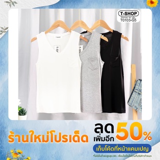 เสื้อกล้ามคอวีติดกระเป๋า เนื้อผ้าเรยอน