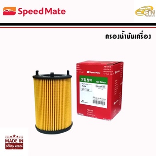 SPEEDMATE กรองน้ามันเครื่อง D-MAX BLUE POWER 1.9 DDI 16- (ไส้กรองกระดาษ)