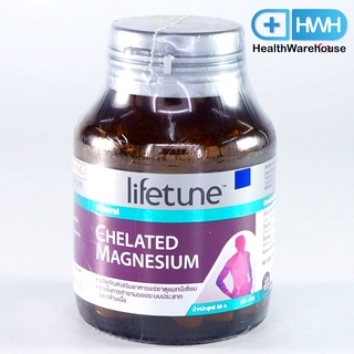 Lifetune Chelated Magnesium 100 mg (60เม็ด)