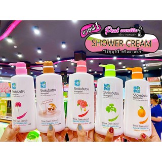 📣เพียวคอส📣Shokubutsu Shower Cream ครีมอาบน้ำโชกุบุสซึ 500มล.(เลือกสูตร)