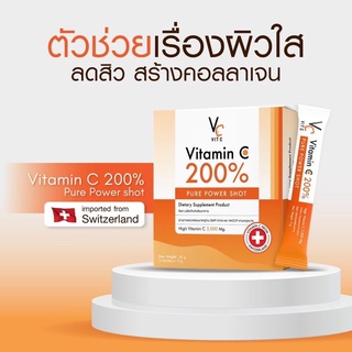 วิตซีชงดื่มน้องฉัตร Vitamin C 200% pure power shot