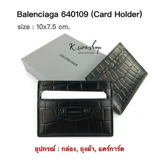 [ส่งฟรี] New Balenciaga Card Holder