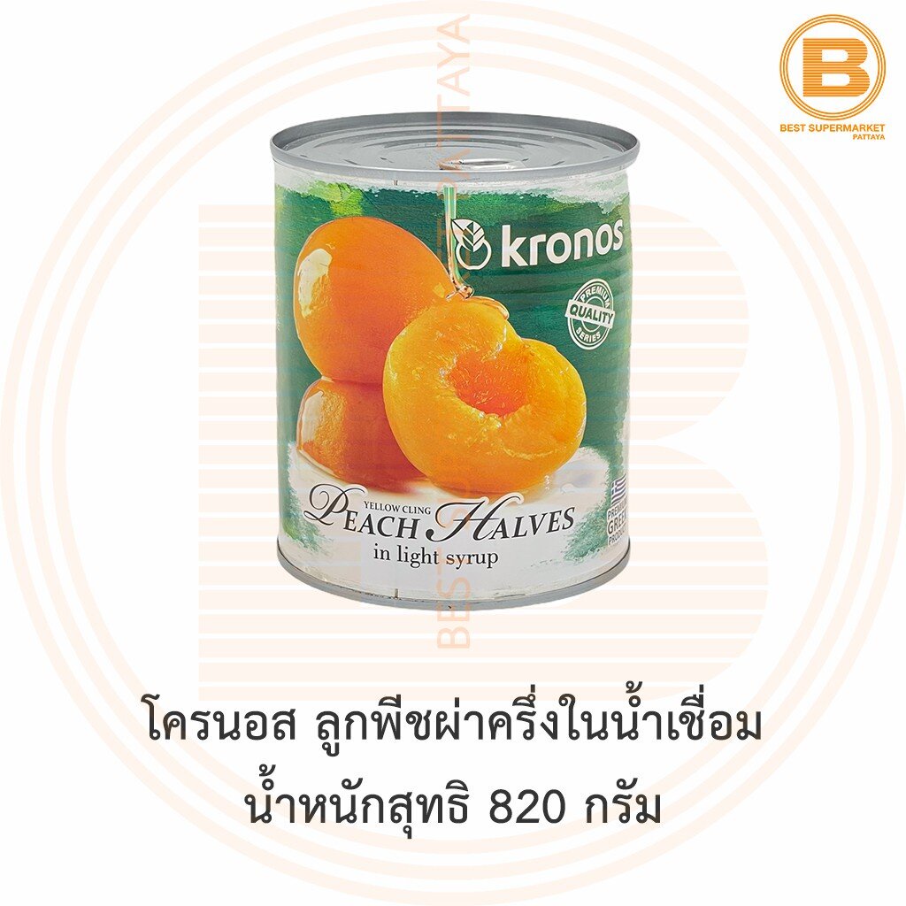 โครนอส ลูกพีชผ่าครึ่งในน้ำเชื่อม น้ำหนักสุทธิ 820 กรัม Kronos Yellow Cling Peach Halves in Light Syr