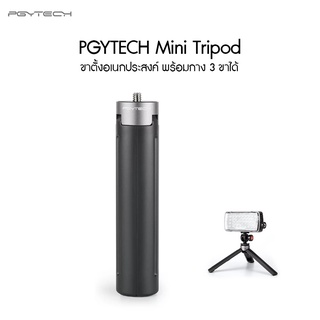 PGYTECH Mini Tripod ประกันศูนย์