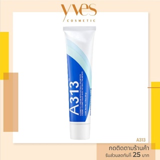 🌟พร้อมส่งด่วน !!! ส่งฟรี 🌟 A313 Cosmetic Cream Vitamin A Prommade With Retinyl Palmitate 50 g. ครีม ลดเลือนริ้วรอย